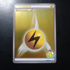 基本雷エネルギー サマーカーニバルin東京タワープロモ ポケモンカード