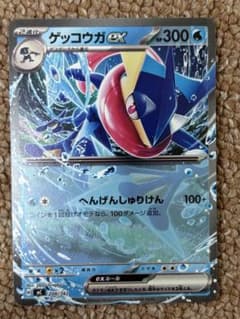 ゲッコウガex MEGA スタートデッキ100 バトルコレクション ノーマル仕…のサムネイル