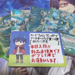 ヴァンガード ストイケイアRRR以下4コン DZ-BT14 赫月ノ使者 - メルカリ