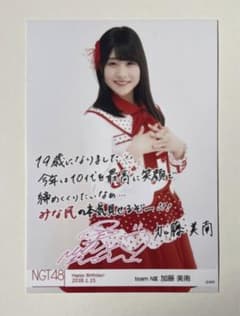 NGT48】加藤美南 生誕グッズ 生写真 - メルカリ