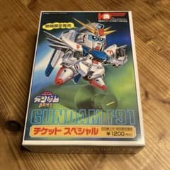 sdガンダム bb戦士 f91 チケットスペシャルのサムネイル