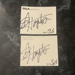 M!LK 直筆 サイン 絵馬 M!LK 佐野勇斗 直筆サイン - メルカリ