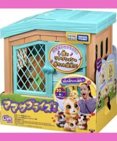 品薄❗️ 大人気　タカラトミー ママサプライズ！ うまれてアニマル モルモット 品薄❗️ 大人気 タカラトミー ママサプライズ！ うまれてアニマル