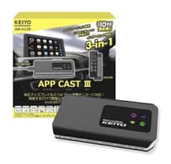 KEIYO APP CAST III AN-S129 APPCAST3 - メルカリ