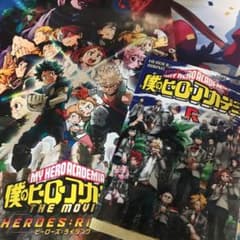 僕のヒーローアカデミア　映画特典＋パンフレットのサムネイル