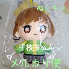 里中千枝 ペルソナ4ザ・ゴールデン ぬいぐるみキーホルダー P4G