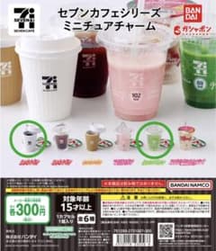 セブンカフェシリーズ ミニチュアチャーム ガチャガチャのサムネイル