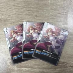ガンダムカードゲーム 予期せぬ出来事 プロモ 3枚セット - メルカリ
