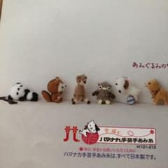 あみぐるみのちいさなストラップのサムネイル