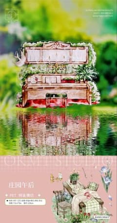 おすそ分け☆海外マステ PETテープ 切り売り 新七天 庄园午后 1ループ