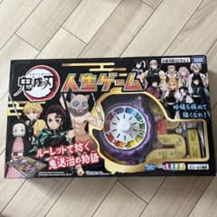 鬼滅の刃 人生ゲーム　大盤のサムネイル