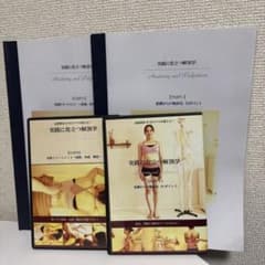 ★基礎からの解剖学&触診法+トリガーポイント療法 DVD2枚セット！テキスト付き ☆基礎からの解剖学&触診法+トリガーポイント療法 DVD2枚セット