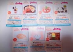 ジョナサン食事券のサムネイル