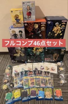 一番くじヒロアカ　フルコンプセット46点 ヒロアカ】一番くじ 更に向こうへ フルコンプ46点セット - メルカリ