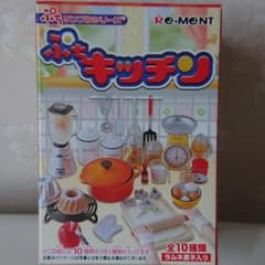 リーメント ぷちキッチンのサムネイル