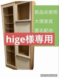 【hige】　大塚家具　本棚扉付き　高さ180センチ hige様専用】 大塚家具 本棚扉付き 高さ180センチ - メルカリ