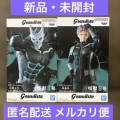 怪獣8号フィギュア2体セット - メルカリ