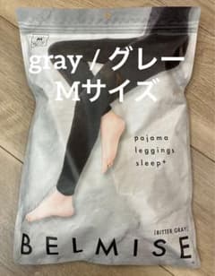 ベルミス　ルームウェア　着圧レギンスのサムネイル