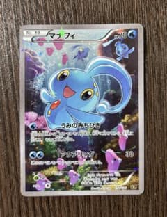 マナフィ CP5 幻·伝説ドリームキラコレクション 012/036 - メルカリ