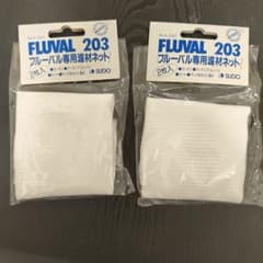 FLUVAL 203 フルーバル専用濾材ネット 2枚入×2セットのサムネイル