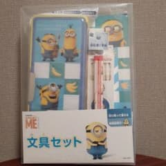 ミニオン　文具セットのサムネイル