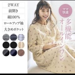 マタニティ パジャマ　ベルメゾン　XＬサイズ　長袖のサムネイル