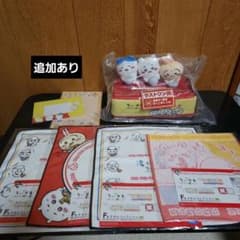 치이카와 모두라면 라스트 라스트 원 외