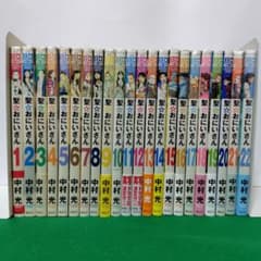 聖☆おにいさん 1〜22巻 22冊セット 21・22巻未開封 中村光 - メルカリ