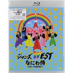 ジャニーズwest なにわ侍のサムネイル