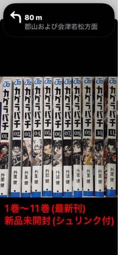 カグラバチ 1巻〜11巻 全巻セット - メルカリ