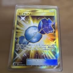 ふしぎなアメ UR サン&ムーン 強化拡張パック サン&ムーン キラ 066
