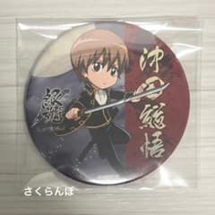 銀魂 沖田総悟 J-World 限定 缶バッジ - メルカリ