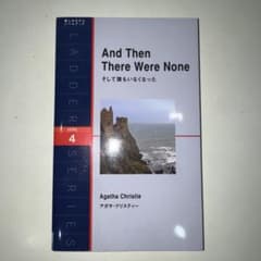 And Then There Were None そして誰もいなくなったのサムネイル