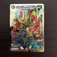デュエルマスターズ　切札勝太&カツキング-熱血の物語のサムネイル