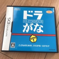 かいておぼえる ドラがなのサムネイル