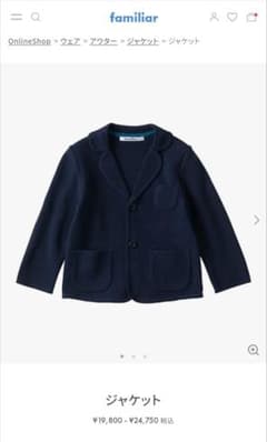 familiar ファミリア ニットジャケット 紺 110のサムネイル