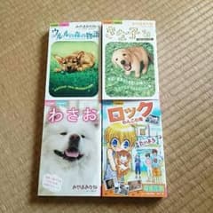 ちゃお コミック ウルルの森の物語 他… 4冊セットのサムネイル