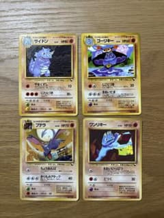 Thumbnail of サイドン ゴーリキー プテラ ワンリキー　4枚　拡張シート　旧裏