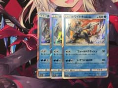 ポケモンカード ホワイトキュレム 3枚のサムネイル