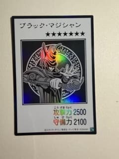 遊戯王 ブラック・マジシャン マンガスタイル モノクロ ウルトラレアのサムネイル
