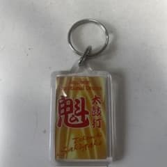 魁 太鼓打 あづま獅子 アクリルキーホルダーのサムネイル