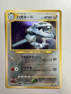 ハガネール_「ポケモンカードトレーナーズvol.5」 おまけカード PROMO…のサムネイル