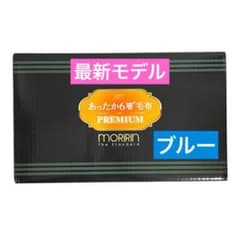 新品】モリリン あったか6層毛布プレミアム シングル JTM501E ブルー
