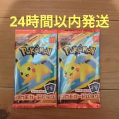 マクドナルド ポケモンカードプロモパック 未開封2パックセット - メルカリ