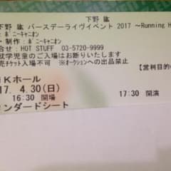 下野紘＊バースデーライヴ チケットのサムネイル