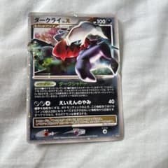 な*か様 ダークライ LV.X ポケモンカードのサムネイル