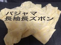 着用回数少♥パジャマ長袖長ズボンのサムネイル