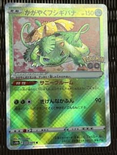 かがやくフシギバナポケモンカード HRのサムネイル