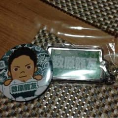 GENERATIONS数原龍友ガチャセットのサムネイル