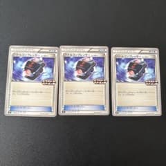 ポケカ バトルコンプレッサー プロモ 3枚 - メルカリ